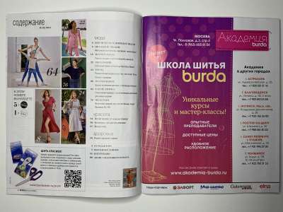 ���������� �2 ������� Burda 5/2021