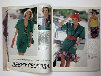 ���������� �5 ������� Burda 6/1990