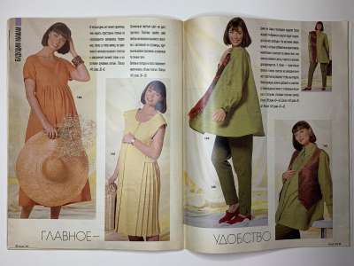 ���������� �26 ������� Burda 3/1990