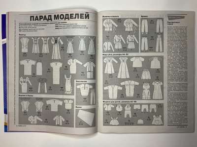 ���������� �25 ������� Burda 5/2015