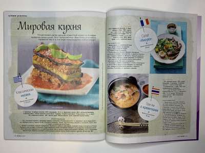 ���������� �48 ������� Burda 9/2018