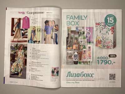 ���������� �2 ������� Burda 7/2023