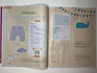 ���������� �13 ������� Burda baby ���� ����� 1/2020