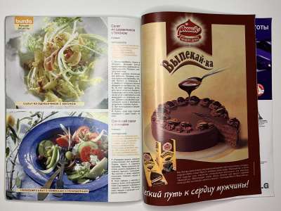 ���������� �49 ������� Burda 5/2003
