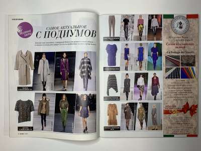 ���������� �5 ������� Burda 1/2015