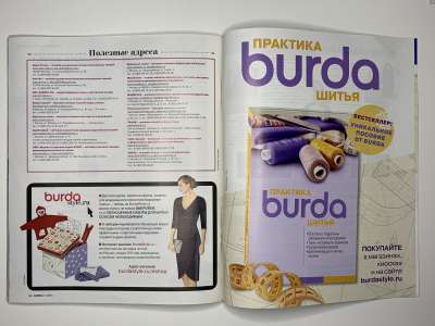 ���������� �64 ������� Burda 11/2015