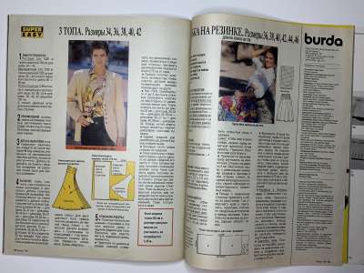 ���������� �23 ������� Burda 7/1991