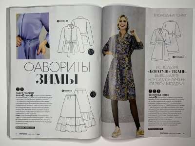 ���������� �14 ������� Burda Extra / Knipmode 1/2023