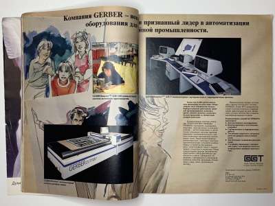 ���������� �12 ������� Burda 3/1987