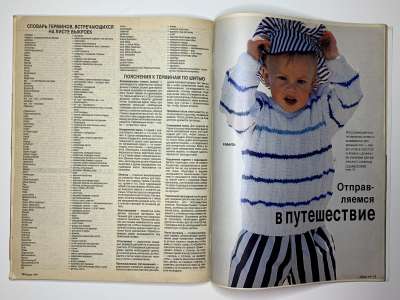 ���������� �22 ������� Burda 4/1991