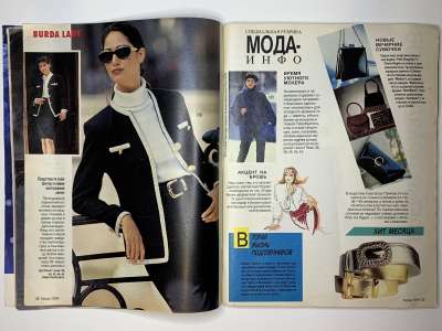 ���������� �11 ������� Burda 12/1994