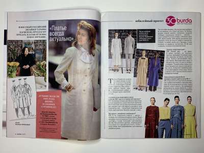 ���������� �11 ������� Burda 8/2017