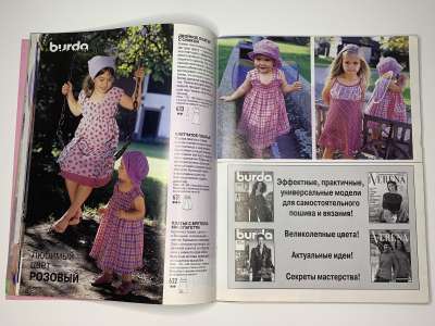 ���������� �11 ������� Burda ������� ���� 1/2001