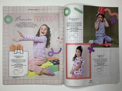 ���������� �16 ������� Burda Kids ������� ���� 1/2024