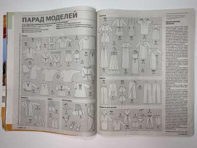 ���������� �4 ������� Burda 7/2009