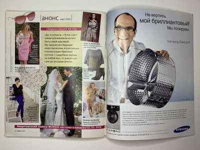 ���������� �57 ������� Burda 2/2010