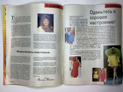���������� �2 ������� Burda 6/1995