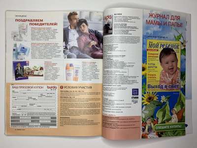 ���������� �58 ������� Burda 2/2010