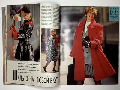 ���������� �16 ������� Burda 9/1991