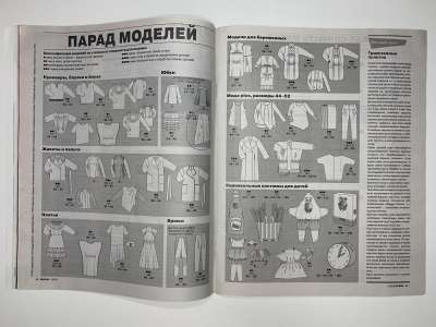 ���������� �3 ������� Burda 1/2015
