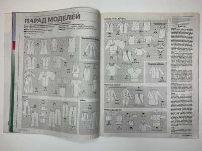 ���������� �4 ������� Burda 6/2011