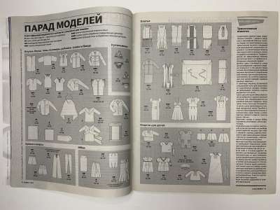 ���������� �4 ������� Burda 7/2012