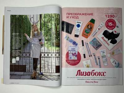 ���������� �9 ������� Burda 12/2021