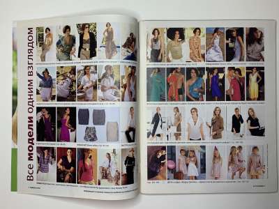���������� �2 ������� Burda 6/2010