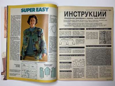 ���������� �17 ������� Burda 10/1991