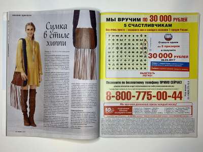���������� �19 ������� Burda 1/2017