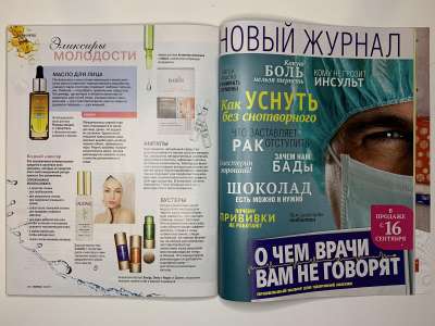 ���������� �44 ������� Burda 10/2017