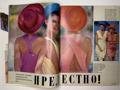 ���������� �10 ������� Burda 7/1991