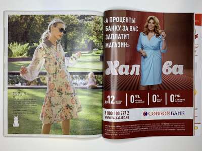 ���������� �33 ������� Burda 6/2017