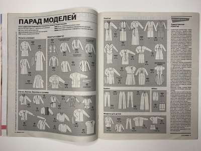 ���������� �4 ������� Burda 8/2013
