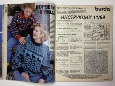 ���������� �19 ������� Burda 11/1989