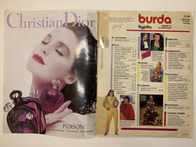 ���������� �1 ������� Burda 12/1990
