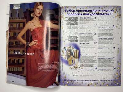 ���������� �5 ������� Burda 12/2003