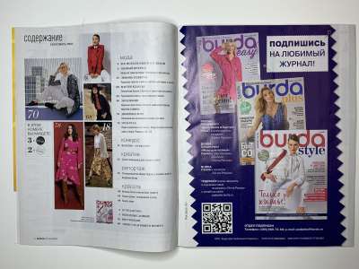 ���������� �1 ������� Burda 9/2021