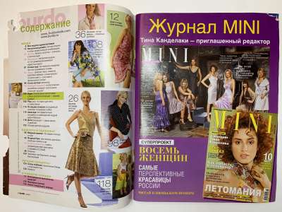 ���������� �1 ������� Burda 6/2005