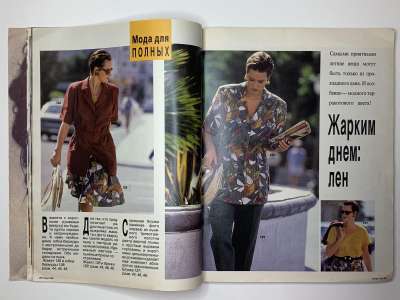 ���������� �10 ������� Burda 6/1990