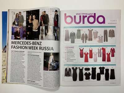���������� �5 ������� Burda 7/2011