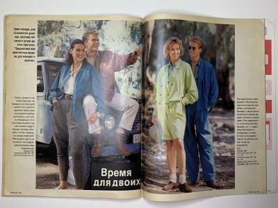 ���������� �25 ������� Burda 3/1991
