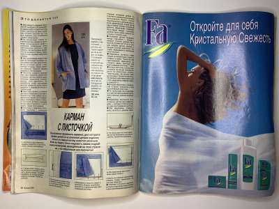 ���������� �20 ������� Burda 6/1995
