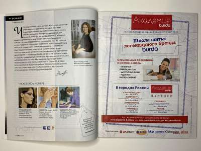���������� �2 ������� Burda 2/2017