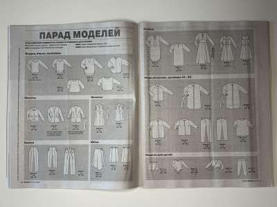 ���������� �13 ������� Burda 8/2020