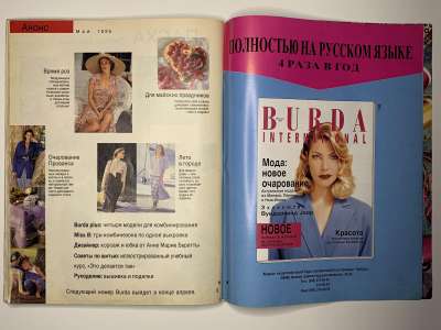 ���������� �������������� ���������� �42 ������� Burda 4/1995