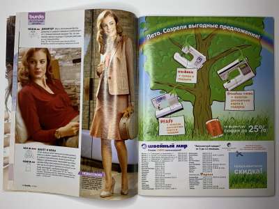 ���������� �7 ������� Burda 8/2005