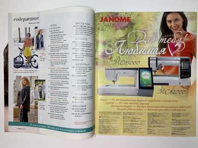 ���������� �2 ������� Burda 2/2015
