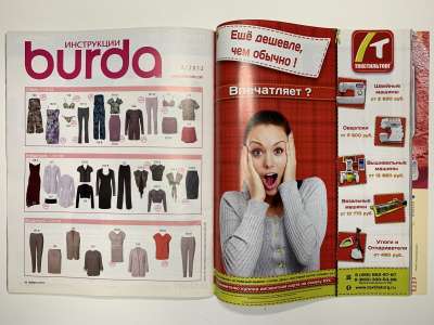 ���������� �6 ������� Burda 4/2012