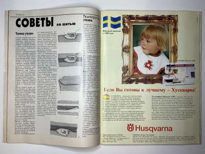 ���������� �19 ������� Burda 9/1995